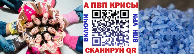 Альфа ПВП Crystall  наркошоп  Далматово 
