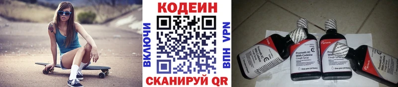блэк спрут как зайти  где найти   Далматово  Кодеиновый сироп Lean напиток Lean (лин) 