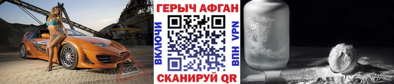ГЕРОИН Heroin  Далматово 