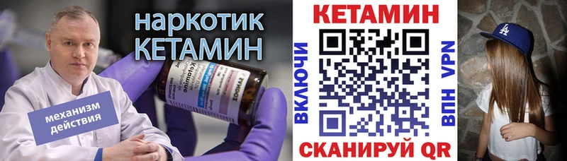 КЕТАМИН VHQ Далматово