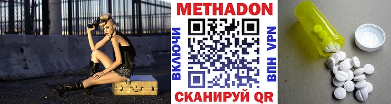 цены наркотик  Далматово  Метадон VHQ 